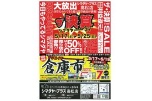ザ決算