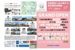 さくらフェリディアガーデン八万　ＧＲＡＮＤ　ＯＰＥＮ