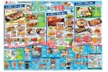 九州＆沖縄フェア