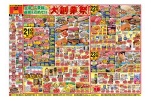 大創業祭