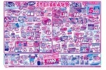全店協賛！久万店お客様感謝祭