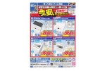今が安い！！洗濯機買うならエディオンへ！！