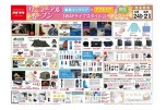 ２０２５ｙｅａｒ　リニューアルオープン