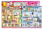 虫ケア特集