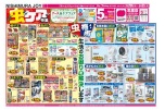 虫ケア特集