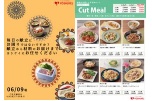 毎日の献立にお困りではないですか？０６／０９号