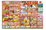 お子様大好き！お菓子まつり