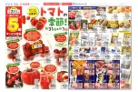 トマトの季節！