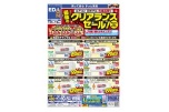 エアコン　旧モデル在庫品限り　最後のクリアランスセール！