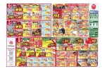日替わりセール