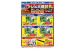 テレビ大商談会