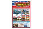 最新のゲームをやるなら大画面テレビで！