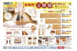 ［雲］新発売！　足腰膝の負担を軽減します。
