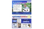 リオネット補聴器の最新モデルをお試しいただけます。