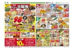恒例フジの火曜市