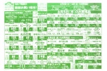 セルフ稲田の新鮮お買い得市！