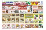 地産地消フェア