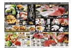 伊達藩フェア