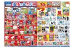 価格で全力応援