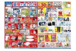 価格で全力応援