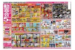 勧喜会５倍