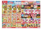 日替わりセール