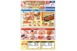 激安大特価市開催