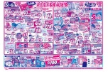 全店協賛！余土店お客様感謝祭