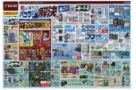 夏の困りごとバッサリ解決