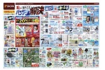 夏の困りごと解決