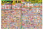 リアル情報
