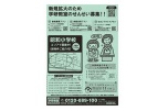 新規拡大のため　学研教室のせんせい募集！！