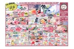 日替わりセール