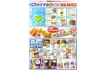 ６月のおすすめＣＧＣ商品