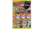大創業祭特別セール第２弾！