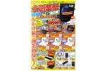 大創業祭　特別セール第２弾！