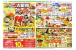 恒例フジの火曜市