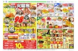 恒例フジの火曜市
