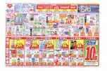 梅雨のきれいを応援特集