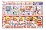 厳選！！日替り特価