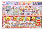 梅雨のきれいを応援特集