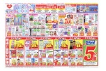 梅雨のきれいを応援特集