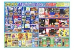 うめのや　梅雨のジメジメに負けない！大特価市