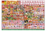 大創業祭　第２弾
