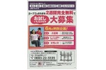 カーブスをまるまる２週間完全無料でお試しいただける方大募集