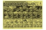 SAKURAフェスティバル