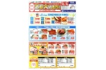 激安大特価市開催