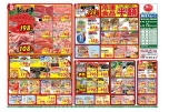 お肉のジャンボ市