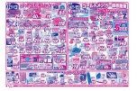 とびっきりお買い得ＤＡＹ