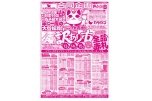 訳あり市